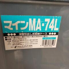 収納ケース　秋津町No.1の画像