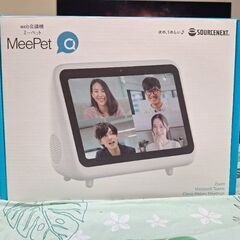 リモート会議専用機 MeePet SOURCENEXT（ほぼ新品）