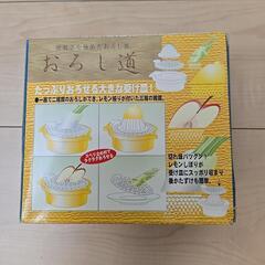 未使用 おろし器 ①の画像