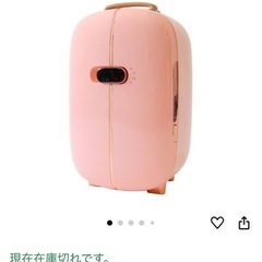 コスメクーラー　新品未使用の画像
