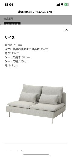 【お問い合わせ多数】IKEA ソファ　ソーデルファムン