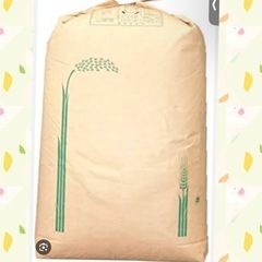 お米　売ってください