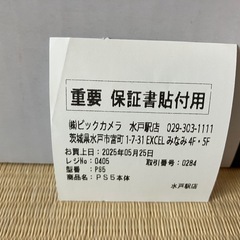 新品未開封 プレステ5 CFI-2000 A01  の画像