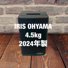 中古家電セット(冷蔵庫 オーヤマ 114L 2020年製 PRR-122D-W 洗濯機 IRISOHYAMA 4.5kg 2024年製 TNI-45A1-Bの画像