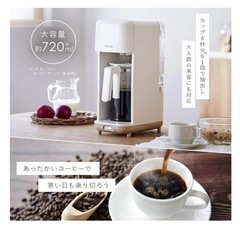 アイリスオーヤマ　コーヒーメーカー　ドリップ式の画像