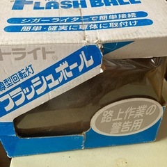 フラッシュボールの画像