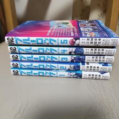 中古 ブルーロック 5冊
