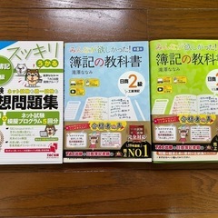 日商簿記2級テキスト、問題集