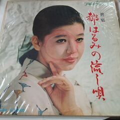 (中古LPレコード)都はるみの流し唄
