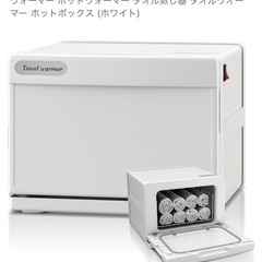 新品未使用 タオルウォーマー