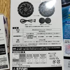 【未使用】ワークマン 空調ベストLL WZ3150バッテリー・WZ3250ファンセット付の画像