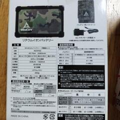 【未使用】ワークマン 空調ベストLL WZ3150バッテリー・WZ3250ファンセット付の画像