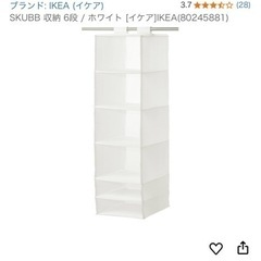 6/13までIKEA ワードロープ収納 
