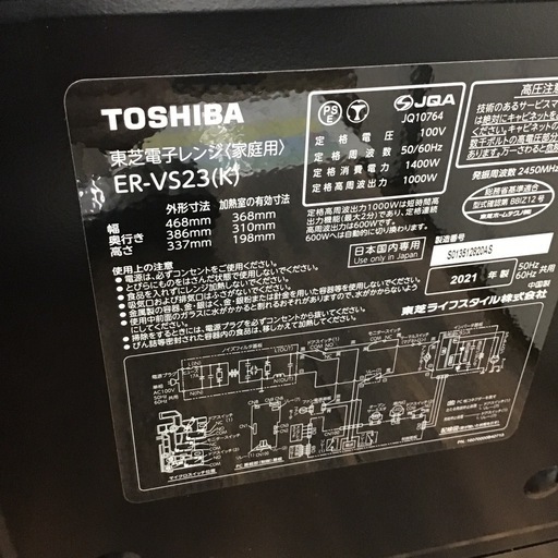 #F-1【ご来店頂ける方限定】TOSHIBAのフラット電子レンジです