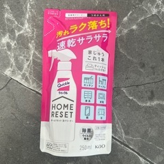 ホームリセット 詰替用 
