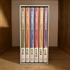 「NHK-DVD「日本の話芸」特撰集DVD-BOX〈6枚組〉」 