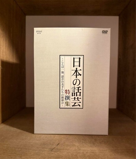 日本の話芸特撰集話芸の名手たちの競演会DVD-BOX〈6枚組〉
