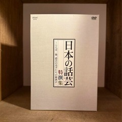 「NHK-DVD「日本の話芸」特撰集DVD-BOX〈6枚組〉」 の画像