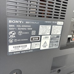 ソニー液晶テレビの画像