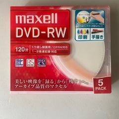Maxell DVD-RW 繰り返し録画用 120分