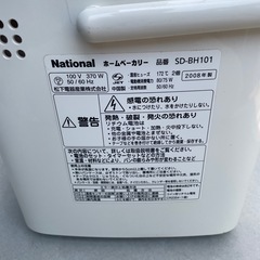 ナショナル　ホームベーカリーの画像