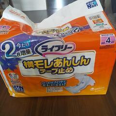 介護用 おむつ   ライフリー  横モレあんしんテープ止め オムツ 
