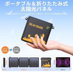 ソーラーパネル 15W USB-C(5V/3A) 23％高交換効率 ソーラーチャージャー ETFE材質 折りたたみ式 パネル1枚につき5 W 超薄 IP65 防水防塵 ソーラー充電器 の画像