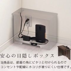 【決まりました】ケーブルボックス　コンセント付きの画像