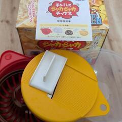 ポテチ製造機