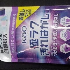 【Kao液体洗剤】極ラク汚れはがし 300ml 