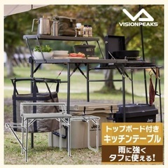アウトドア　折りたたみキッチンテーブル