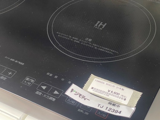YAMADA IHコンロ 21年製 TJ12394