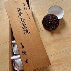 橘吉　湯呑み　新品未使用