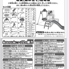 アンパンマン🛝すべり台ブランコの画像