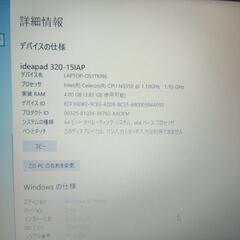 LENOVO ideapad320−15IAPの画像