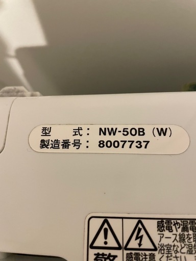 【美品】日立 全自動洗濯機 NW-50B（5kg）｜2018年製・動作良好✨