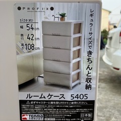 衣装ケース