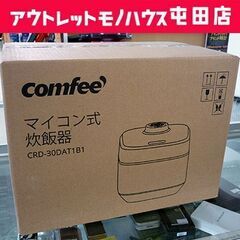 ☆新品 Comfee コンフィー マイコン式炊飯ジャー 5.5合...