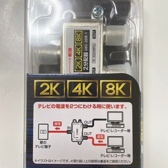 2分配器📺