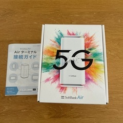 ソフトバンクエアー　5G
