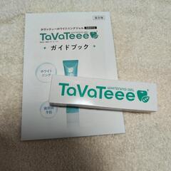 【新品】タヴァティー ホワイトニングジェル 