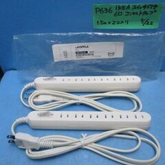 P636　IKEA　スイッチ付き　6口コンセントタップ　延長コー...