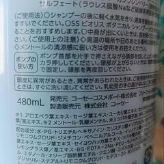 🉐ビオリス  （シャンプー コンディショナー）の画像