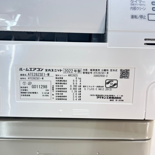 【10畳用】ダイキンエアコン 2022年製 2.8kw 290