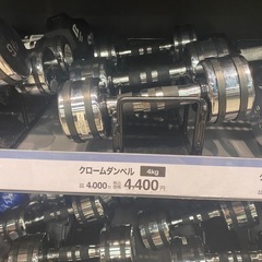 ✨クロームダンベル　7kg