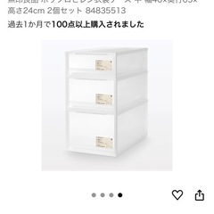 無印良品　ポリプロピレン衣装ケース　大中小3セット