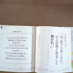 親子で楽しむこども論語塾その3の画像