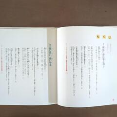 親子で楽しむこども論語塾その3の画像