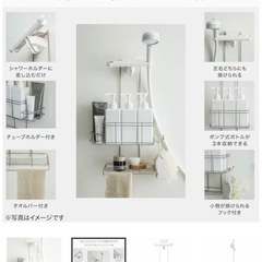 お風呂ラックの画像