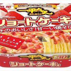 明星 一平ちゃん夜店の焼そば ショートケーキ味
